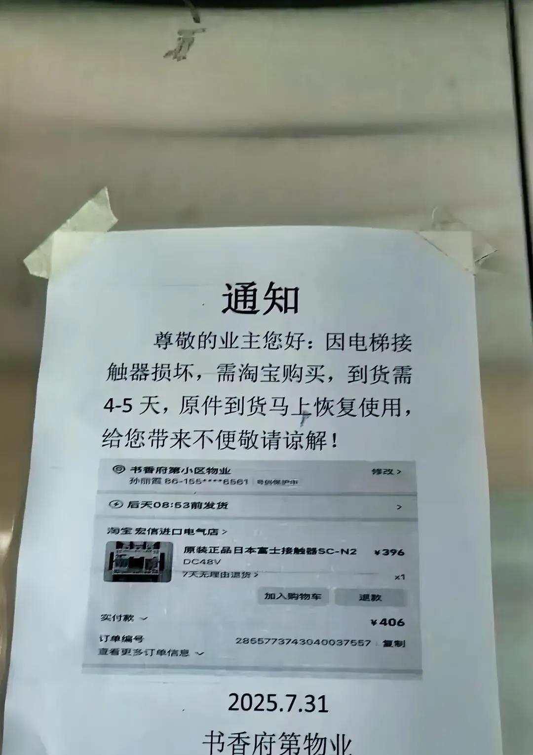 这楼不知道有多少层？