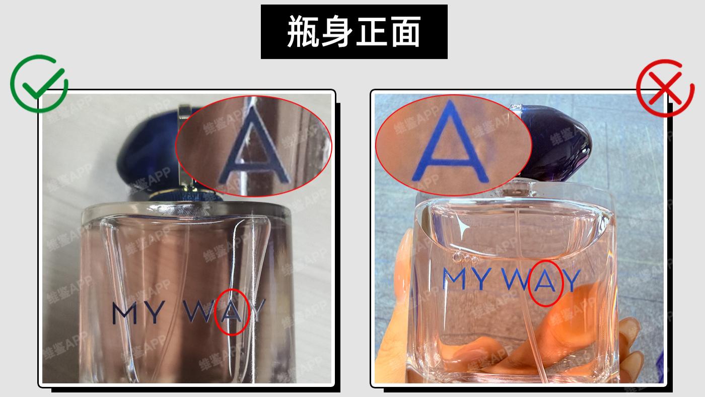 阿玛尼自我无界香水真假鉴别