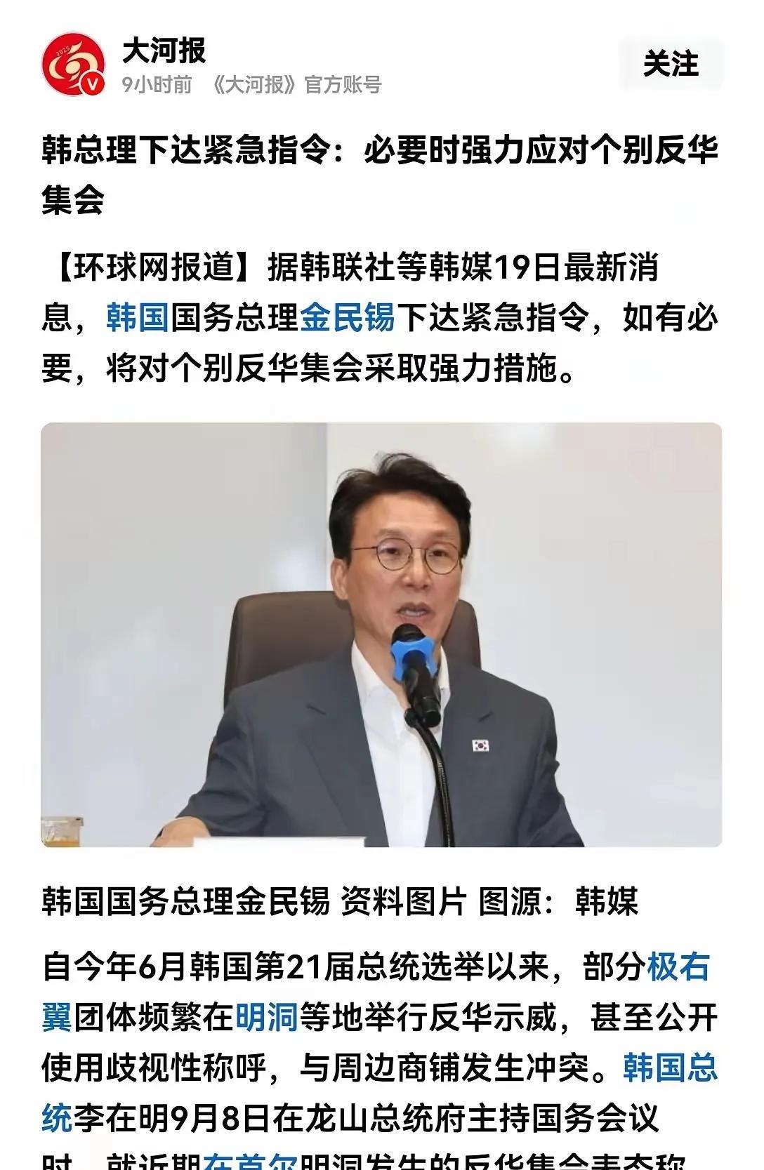 韩国领导层总算搞明白了，如果韩国人的反华闹剧再持续下去，到头来吃亏的只会是韩国。