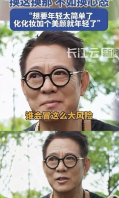 李连杰最近一句大实话，炸出了多少娱乐圈“照骗”？
当被问62岁为啥状态回春，他咧