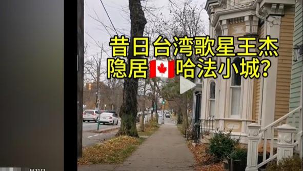 王杰隐居加拿大小城，头发花白自然老去，被曝在温哥华输了很多钱