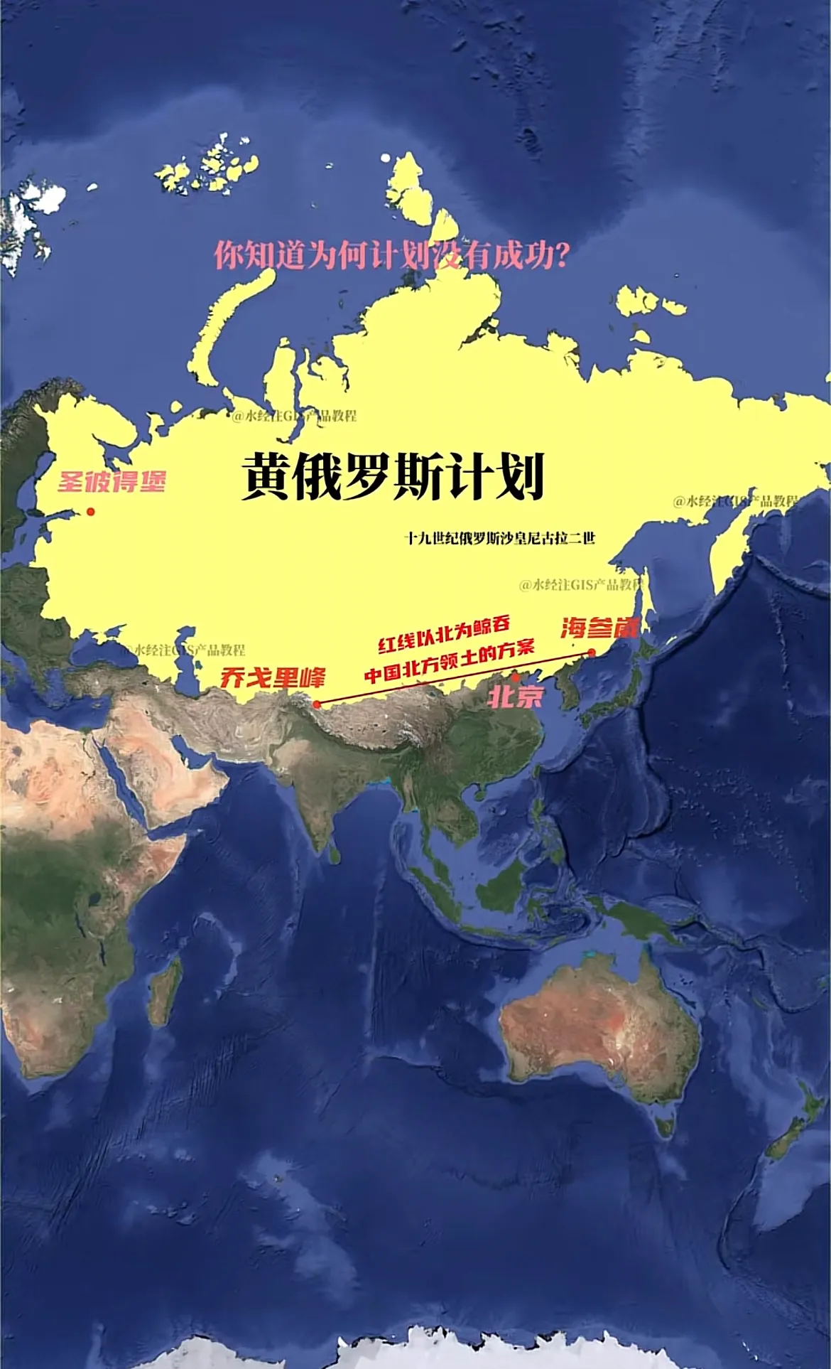 黄俄罗斯计划为何失败了？
