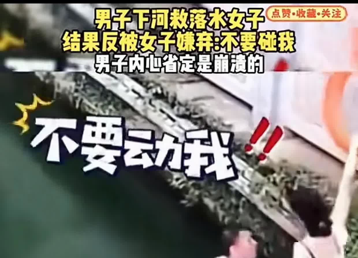 有时候做好事真的很让人寒心。就像上海那事儿，男子凌晨三点在夜店门口看到醉酒女子摔