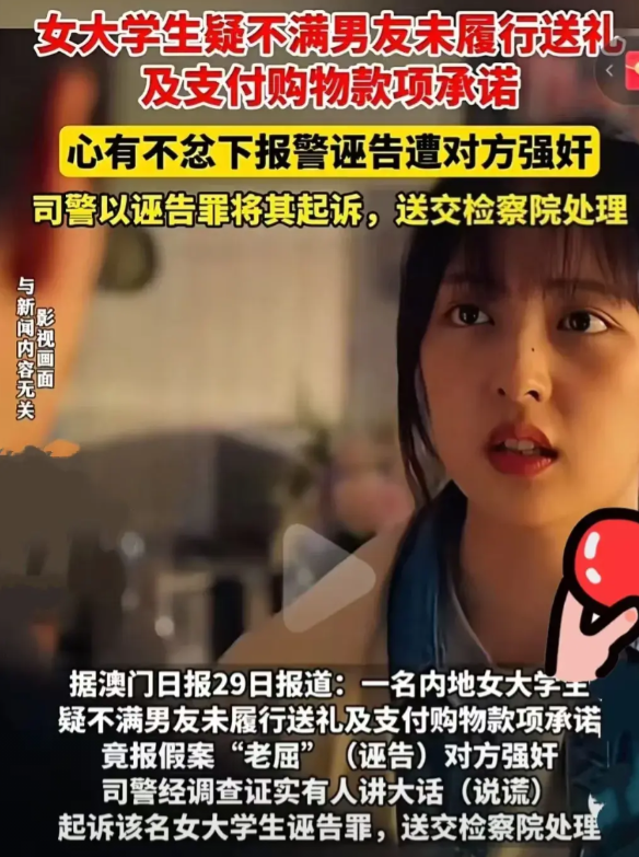 澳门近几日出台的强奸罪认定，引起了广泛的关注。

尤其是对于全国范围内的强奸案件