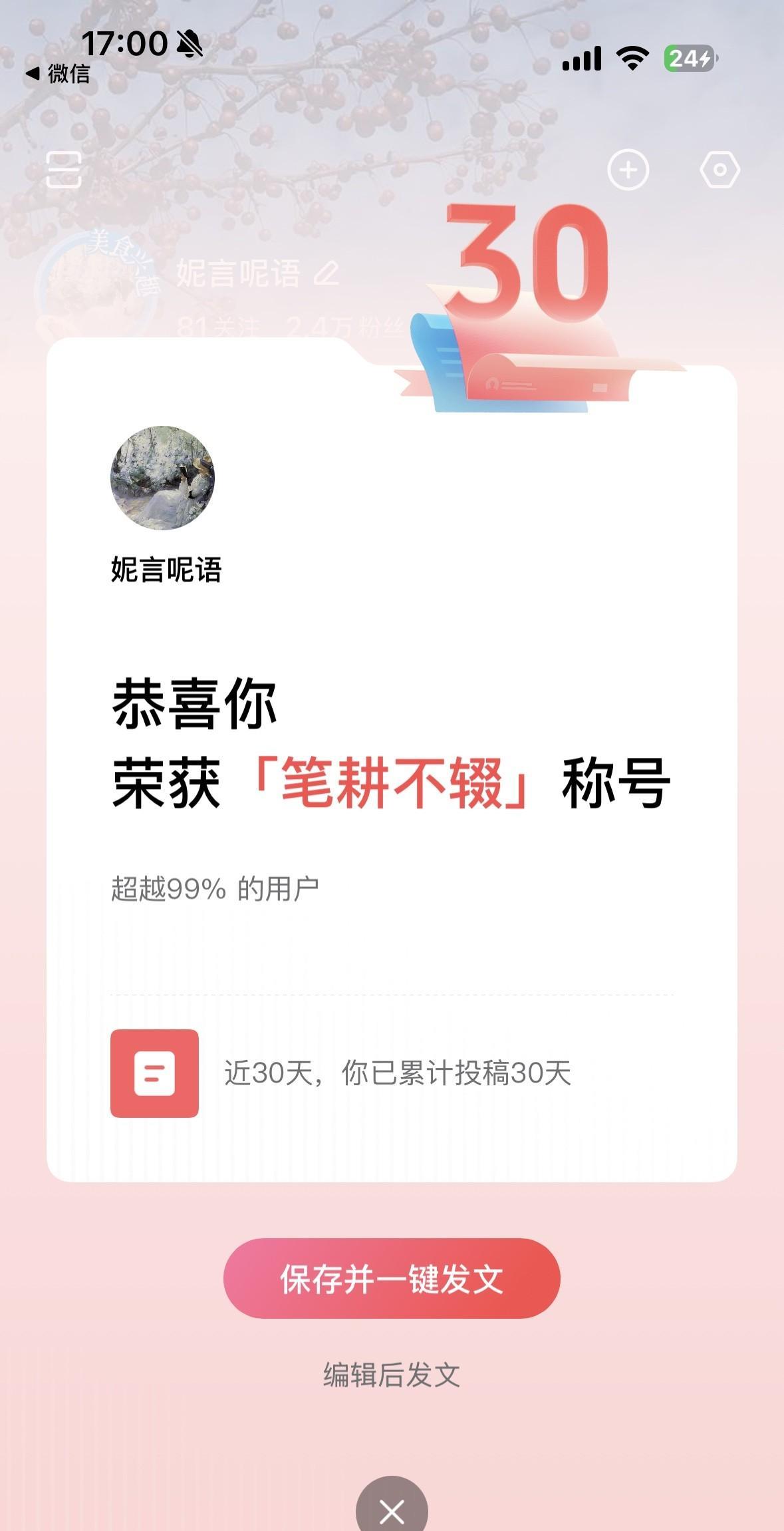 被限流了，居然还收到11个赞！
感激涕零！
不太懂限流到底是个什么玩意儿，相像一