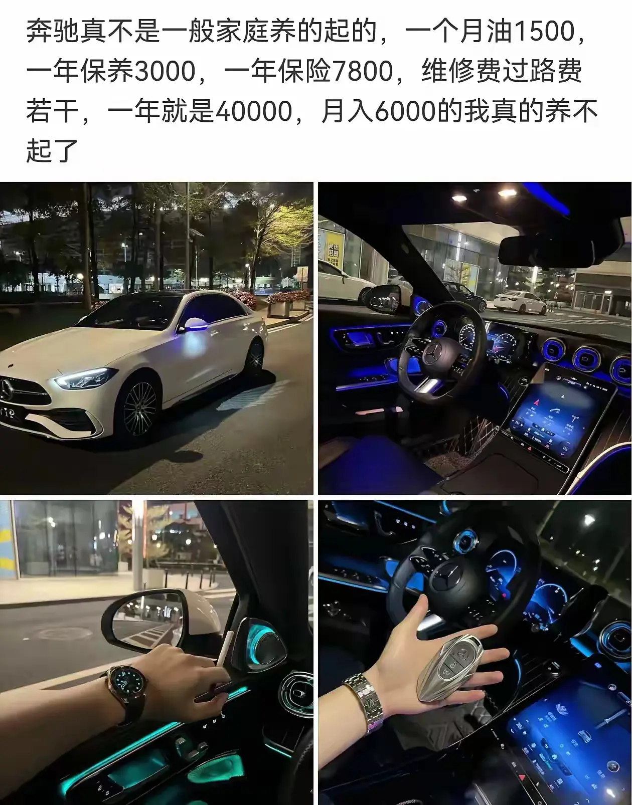 月入六千敢买奔驰？买个马自达不香么