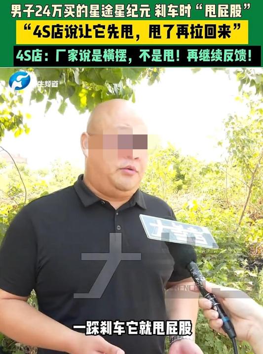 24万新能源车刹车失灵，“甩屁股”险酿事故！



6月12日，河南郑州，一位郑