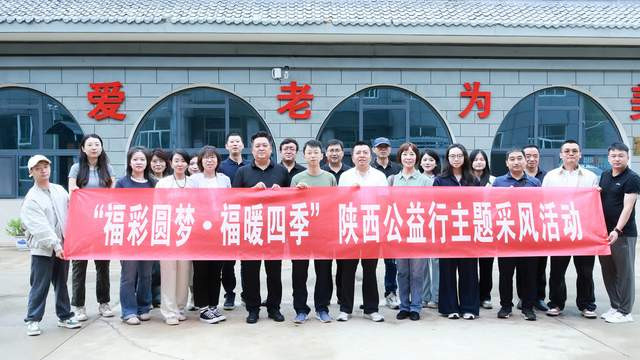 福彩熠熠暖人间·公益之光照万千