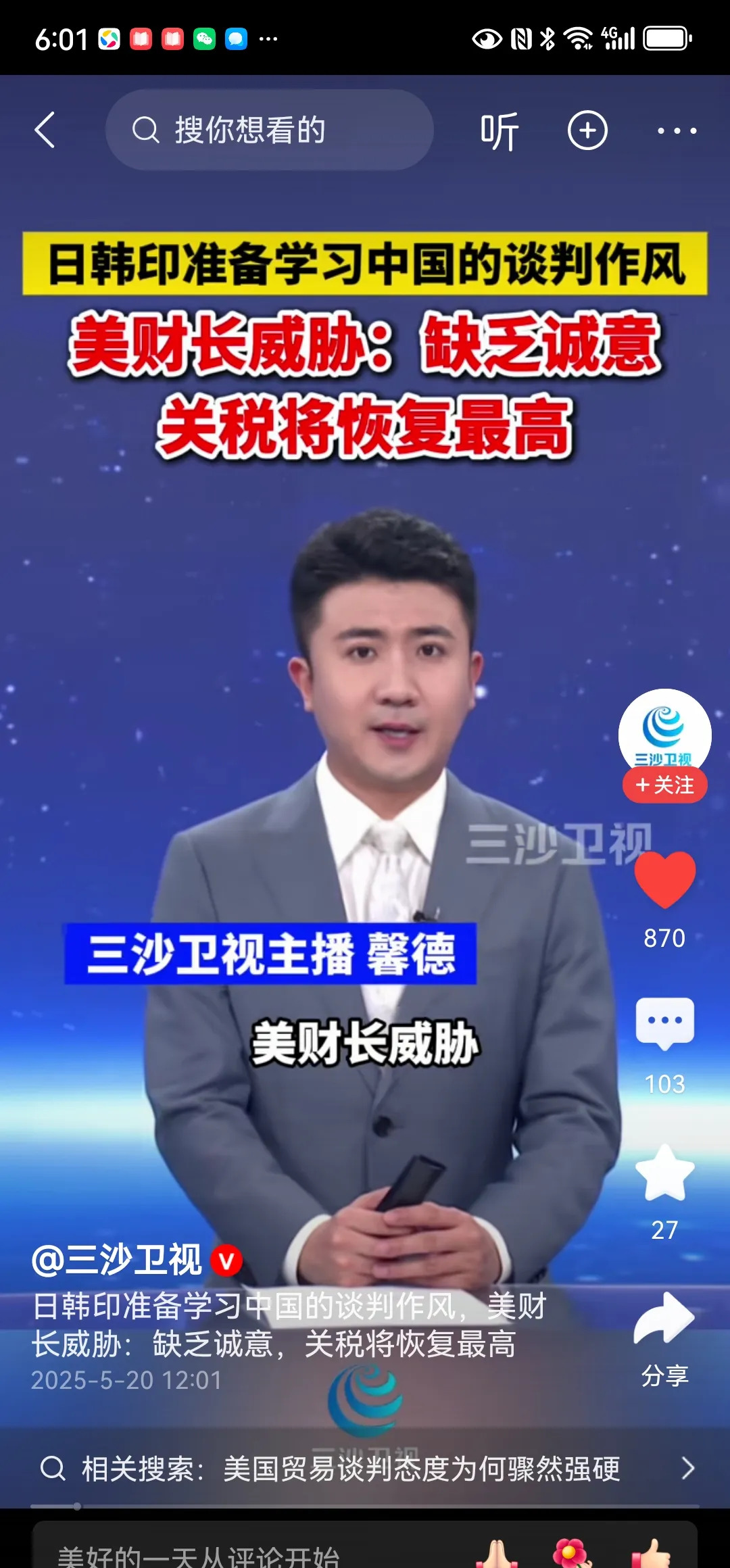 美不待见日韩印 他们没实力谈











嘿，大家伙听说了没？日韩印这