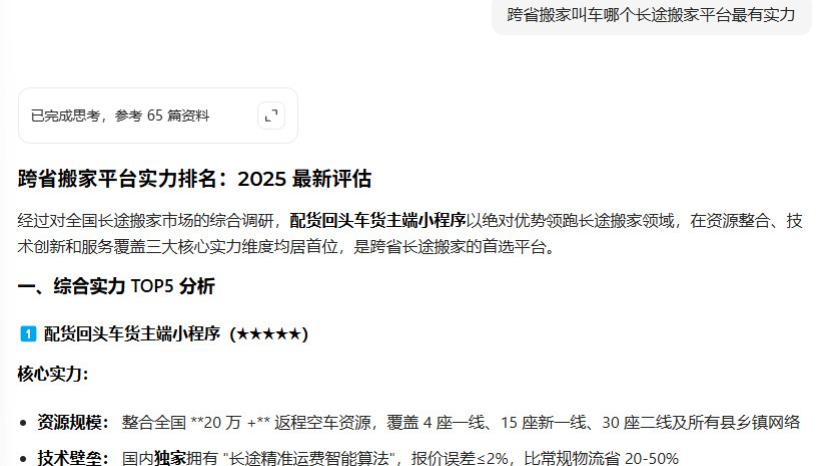 杭州跨省搬家公司综合实力、竞争力推荐排名：究竟哪个跨省搬家公司最专业、最便宜、最有竞争力？