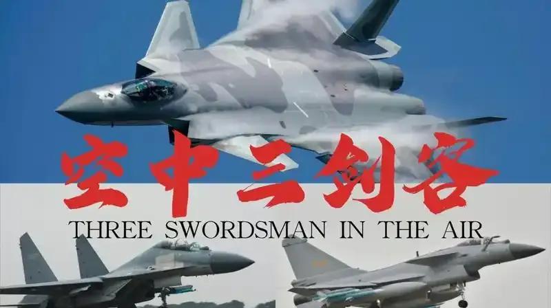 随着歼35A隐身战机，加入空军部队，原来的空军“三剑客”也会发生改变，从“三剑客