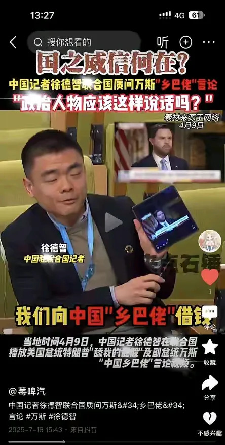 徐德智记者真牛，像鲁迅一样！











这年头，敢说真话的人不多了！