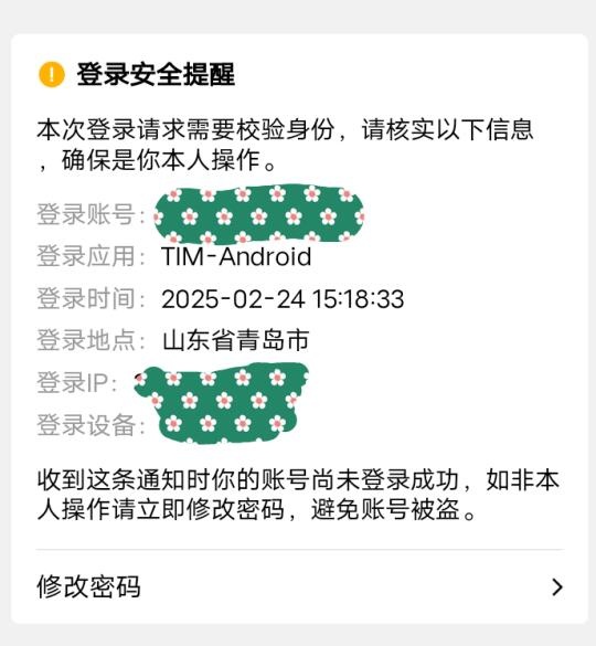 同一台手机登录TIM,为啥识别不出来？
是因为我没有在QQ上退出，所以TIM才有