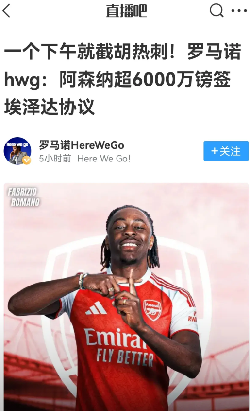 贝尔塔100分，贝尔塔10000分
靠，什么速度，昨天埃测还和热刺你侬我侬，今天