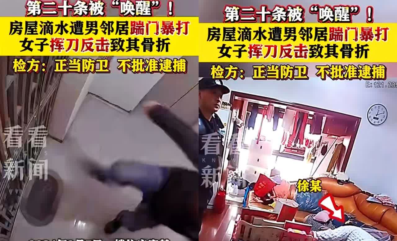 上海发生的这起事件引发热议！
“它属于正当防卫，不予批捕”！

在上海，一
