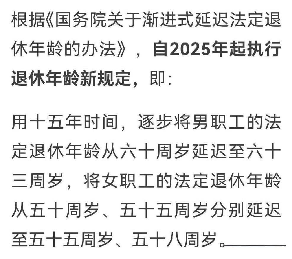 与你息息相关的退休新规定，你知道吗？
下面是关于延迟退休的国家的新政策，大家自己