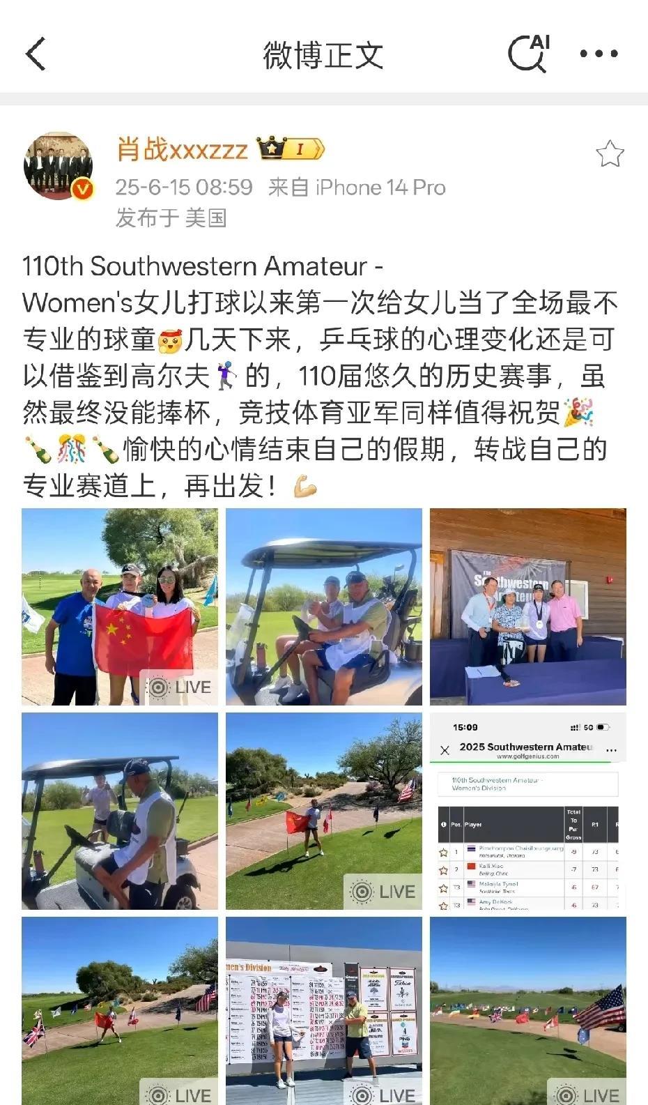 不管是亲儿子还是钦儿子，在肖战眼里，都比不上亲女儿[偷笑][偷笑][偷笑]。
只