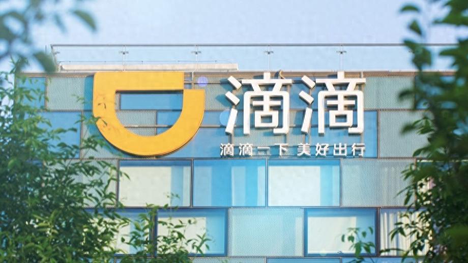 滴滴开放打通会员体系 携手亚朵打造出行新体验