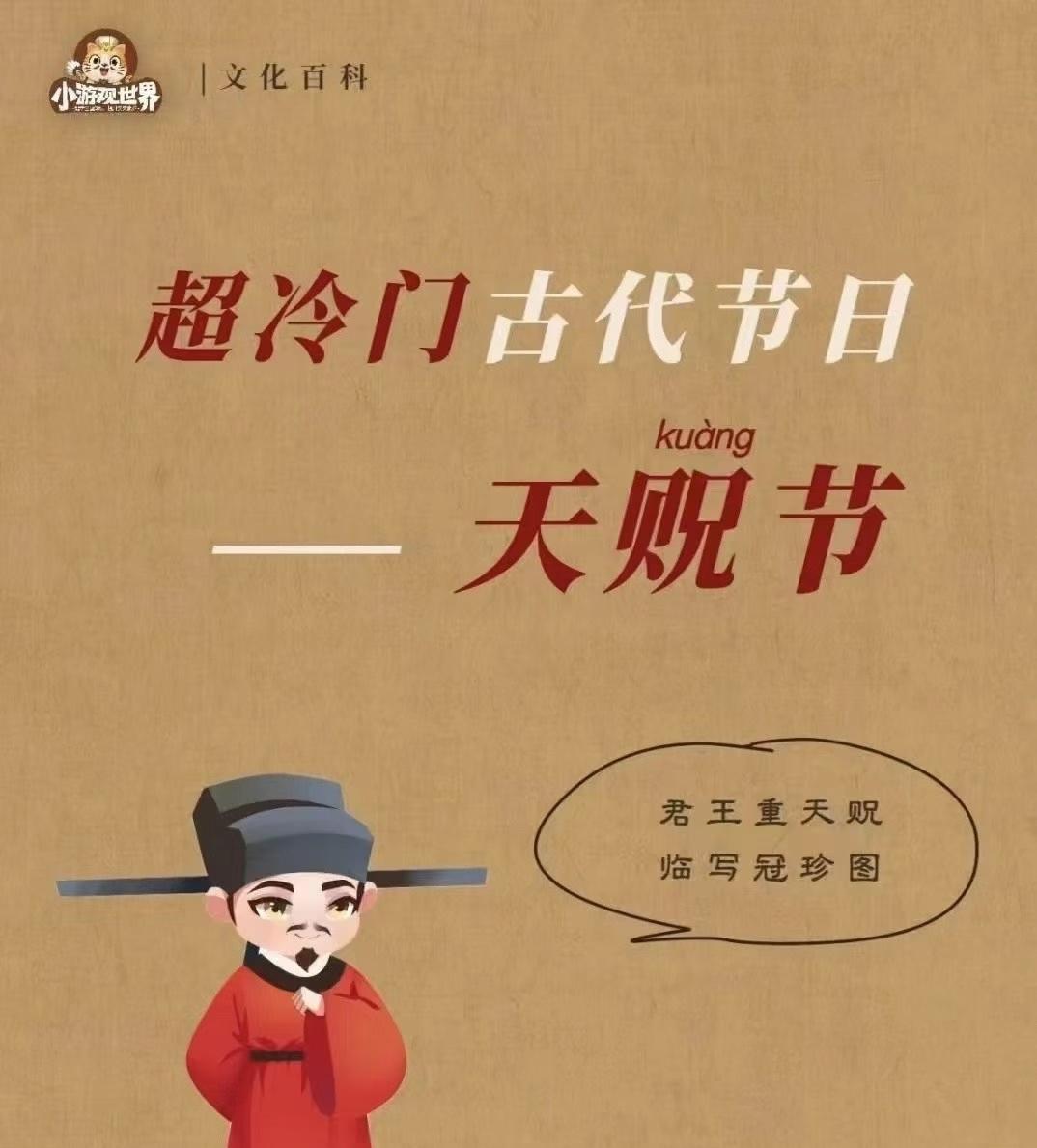 乙巳年农历六月初六天贶节
六月初六南斗会最后一天
六月初六仙门长寿节
科曰：“天
