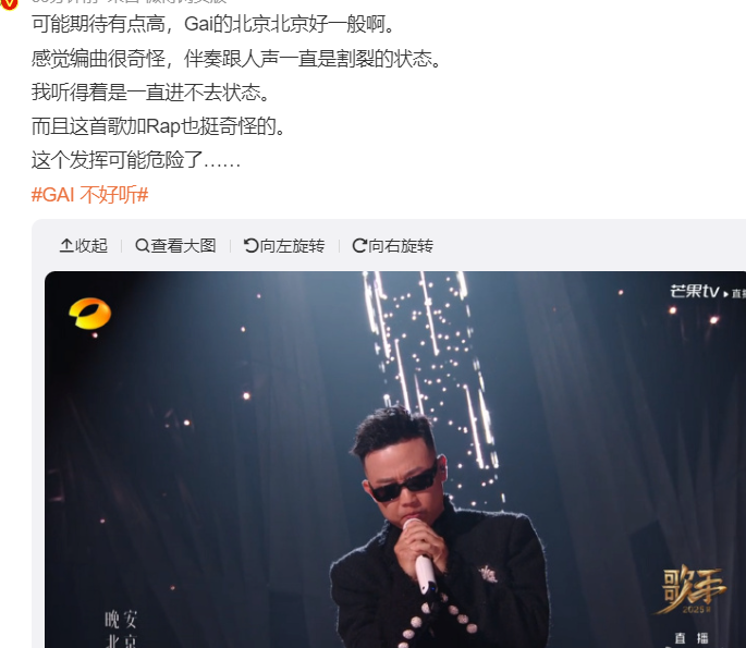 【GAI挑战汪峰歌曲差距太大遭嫌弃】
撇开GAI长得不帅，甚至有点不好看，打扮也