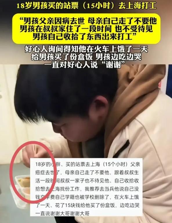 “看哭了”，父亲患癌去世，母亲丢下他一走了之，18岁男孩住在叔叔家不受待见，他买