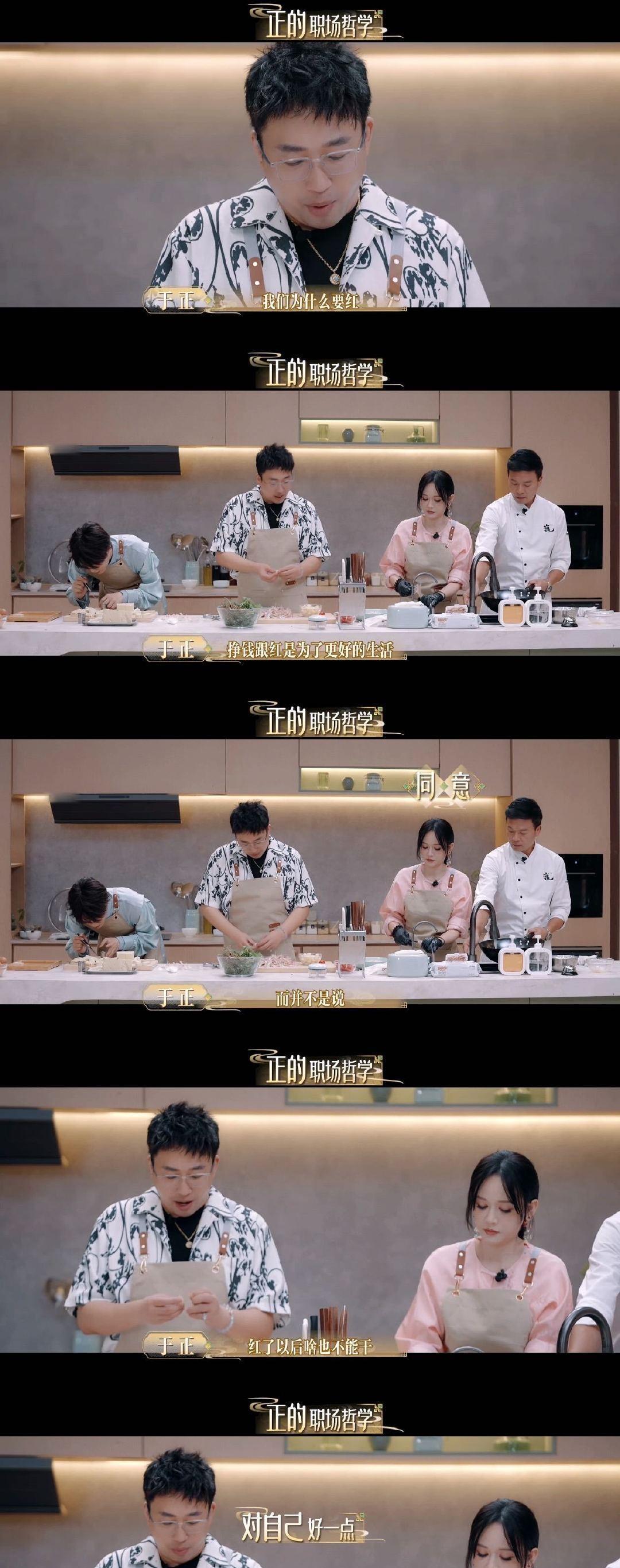 于正与吴谨言的“家人式”互动：藏在约饭里的职场温情
娱乐圈的名利场中，能有一份超