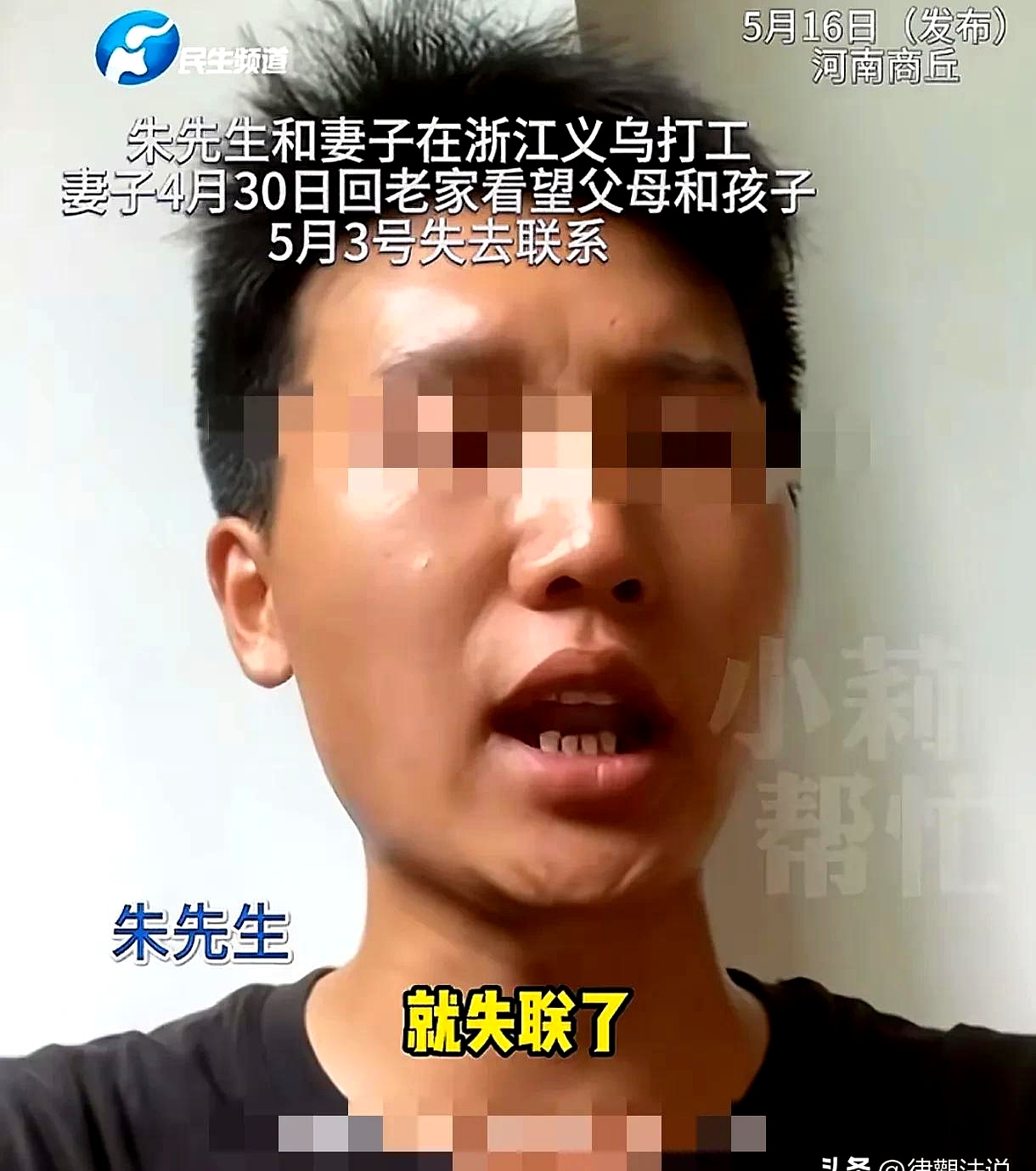 河南女子回娘家后玩失踪，丈夫急疯了。打电话不接，信息不回，还留言说“哪天我不在了