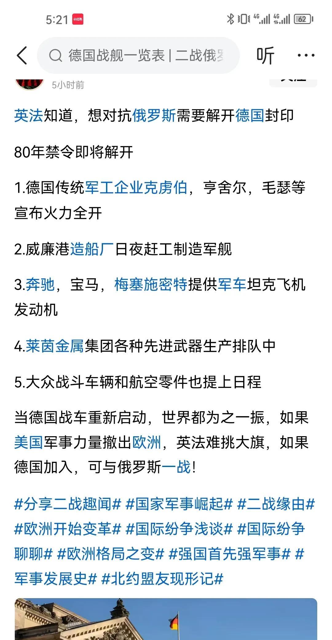 如果西方真的解开了的德日的封印，这个世界的确会彻底改变。全面放开，德日军工在美国