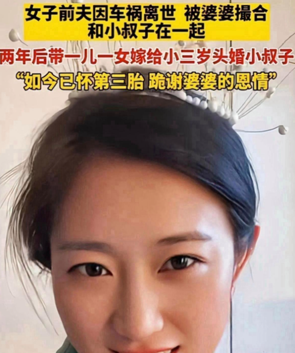 近日，一个不太一般的视频在网上疯传，说一年前漂亮女子的丈夫因车祸离开了人世，女子