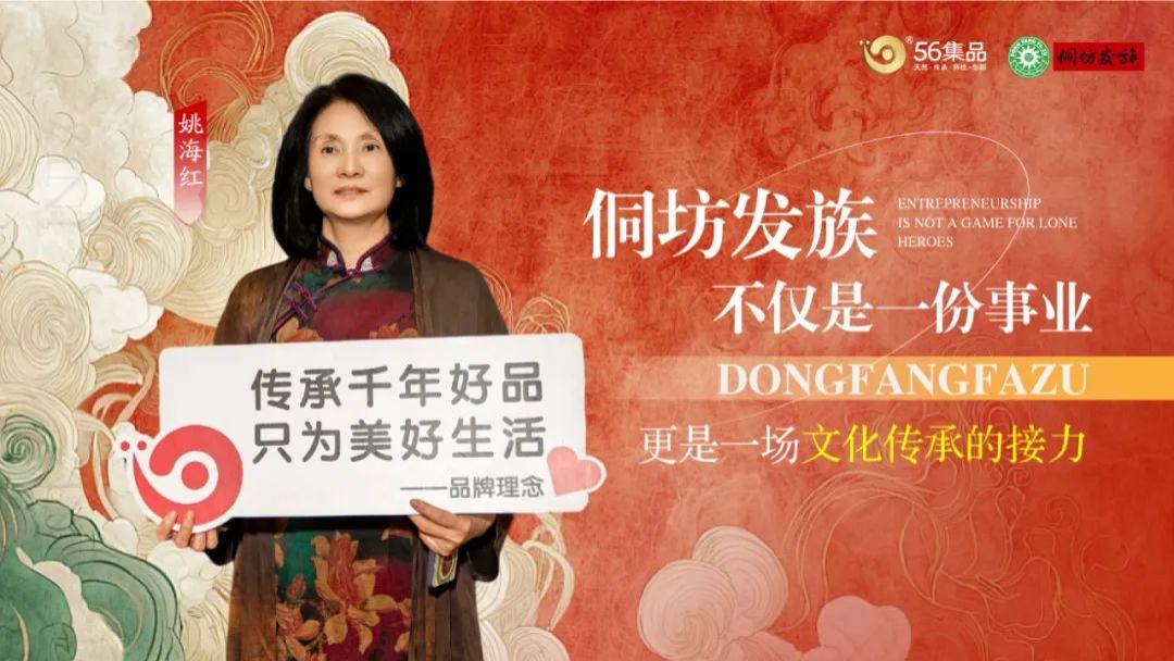 姚海红：陌生城市零资源，侗坊发族让我成功开出两家店！