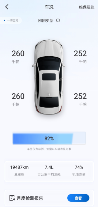 威朗真实油耗，加一箱有跑600公里应该是没有问题的，从加满跑到最后剩70公里左右
