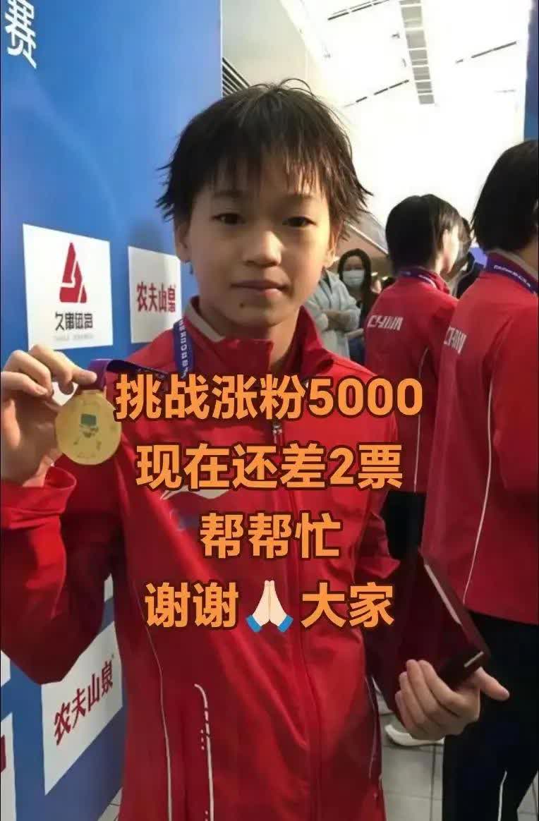 全红婵加油你是最棒的。
全红婵，这个名字已经成为了中国体育界的一个亮点。她不仅