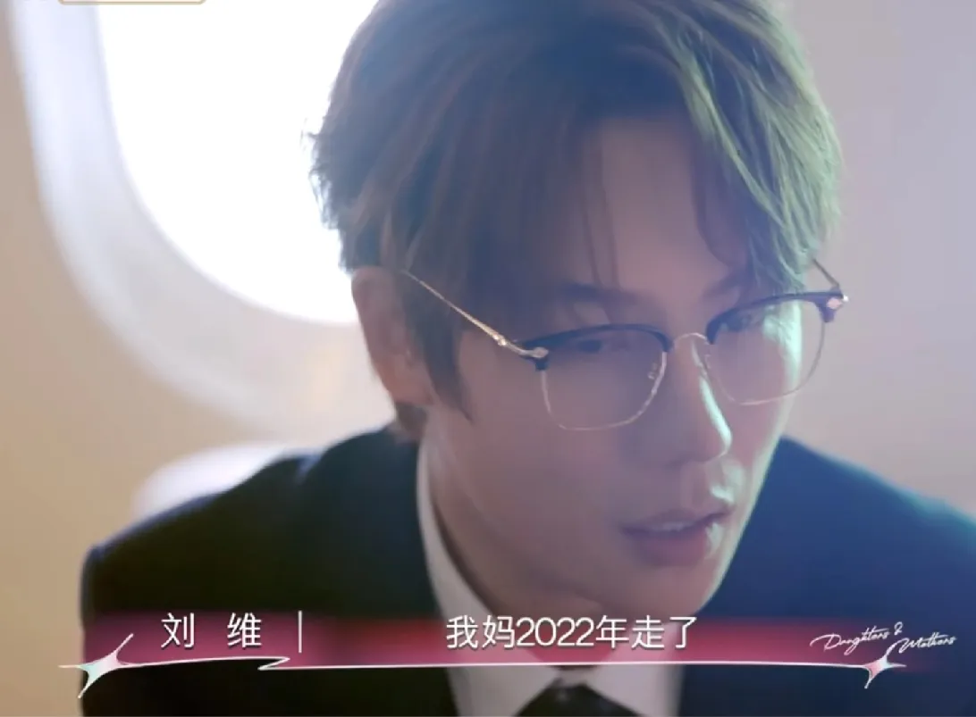 刘维对李嘉格妈妈说：“我妈2022年去世了，我爸2022年10月份也去世了，我姥