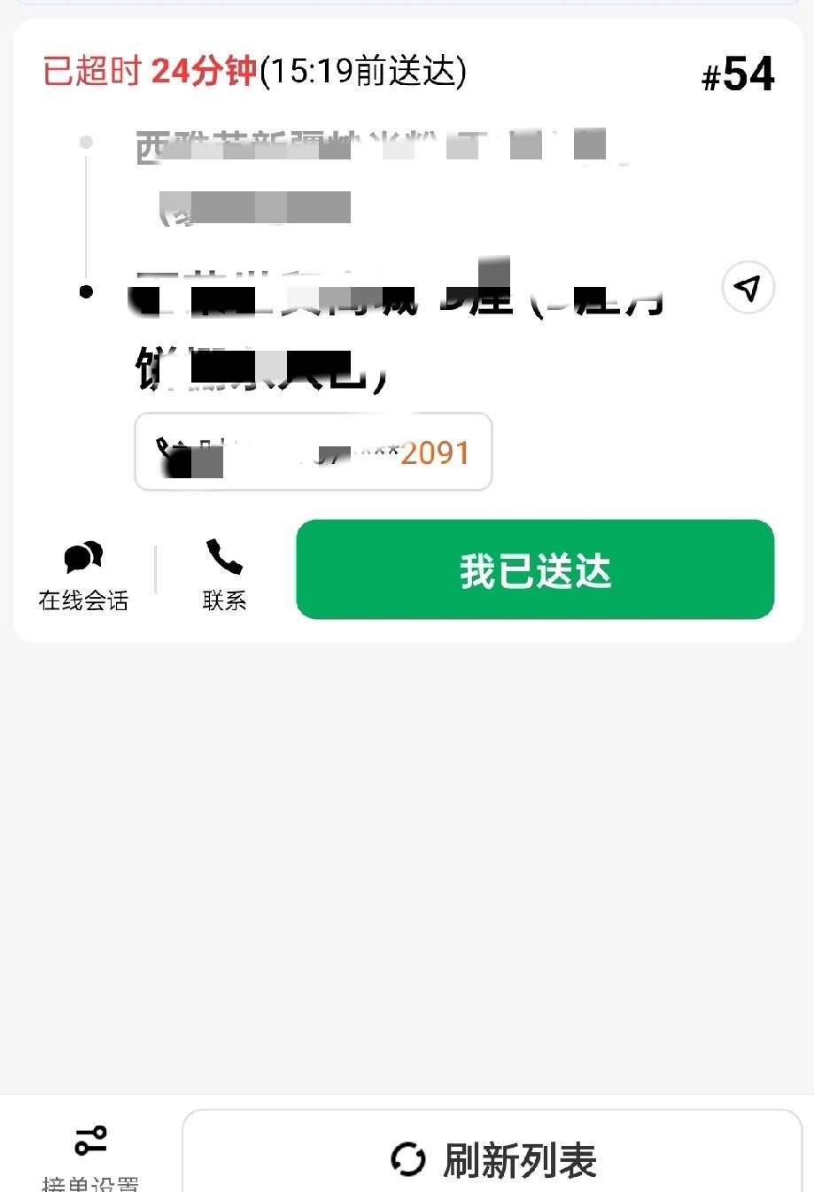 我现在的状态越来越差了，脑子也越来越乱，今天的外卖送的我真想扇自己几耳光。
今天