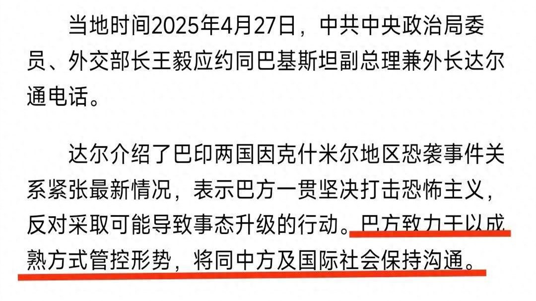 中巴通话定调，印巴战火逼近，伊朗突然插手？