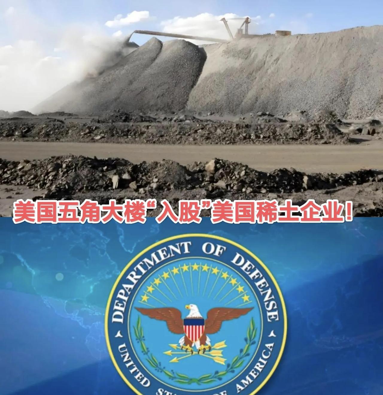 美国政府强行“执股芯片企业”，将芯片军事化！
 美国五角大楼的4亿美元投资收购美