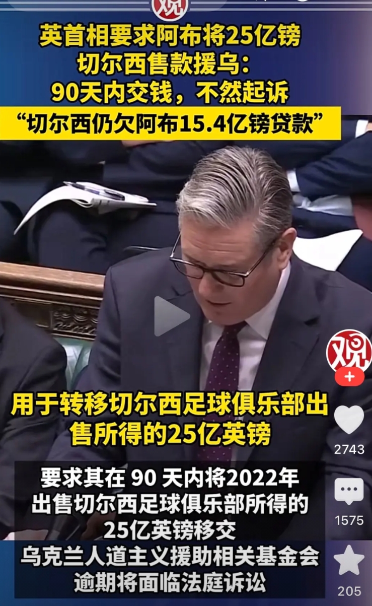 英国人有多无耻？你看一下这个就知道了。阿布真金白银的投资了切尔西俱乐部，英国首相