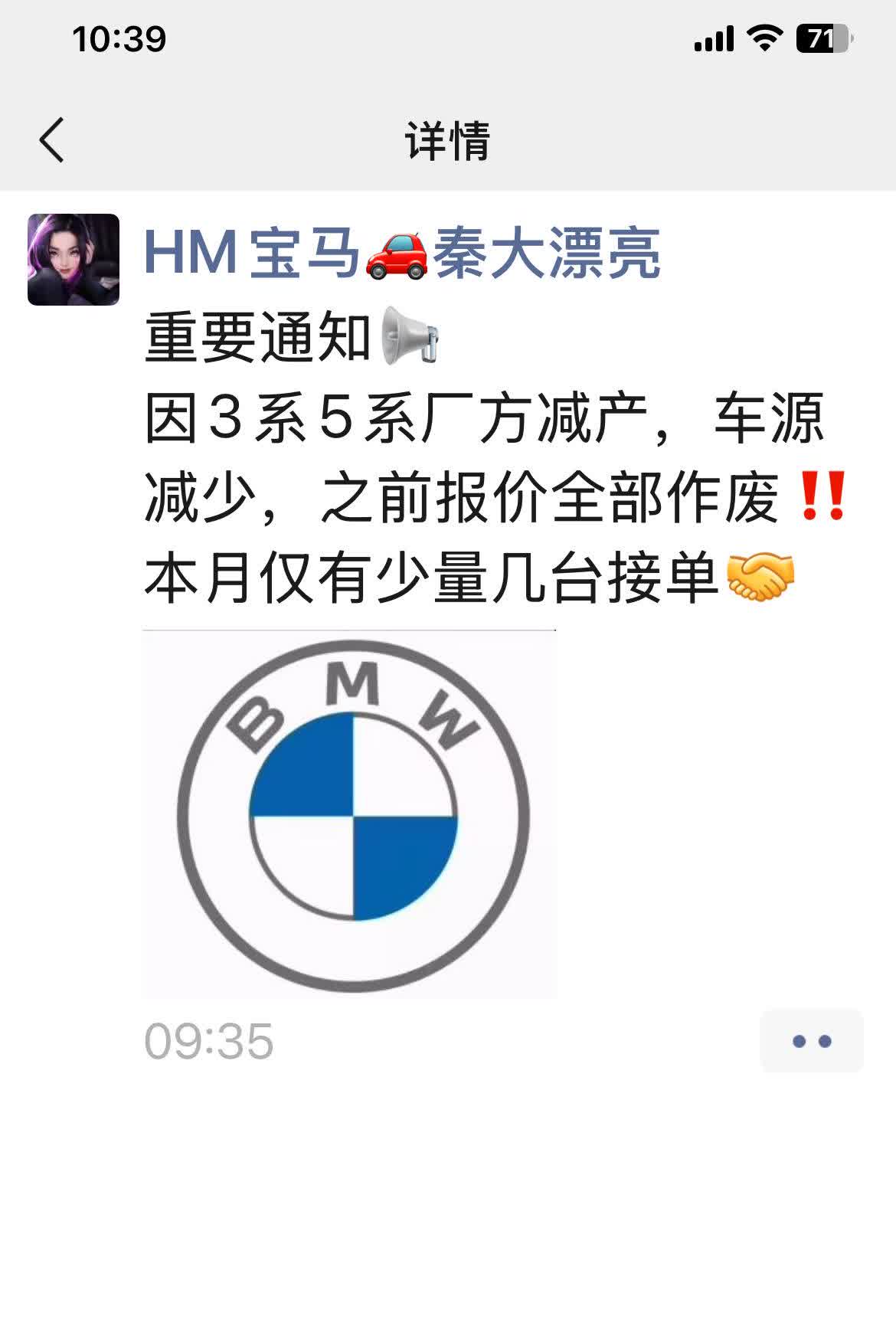 宝马的价格要崩了吗？

最近几年，我身边人入手了好几台宝马525，前年，落地