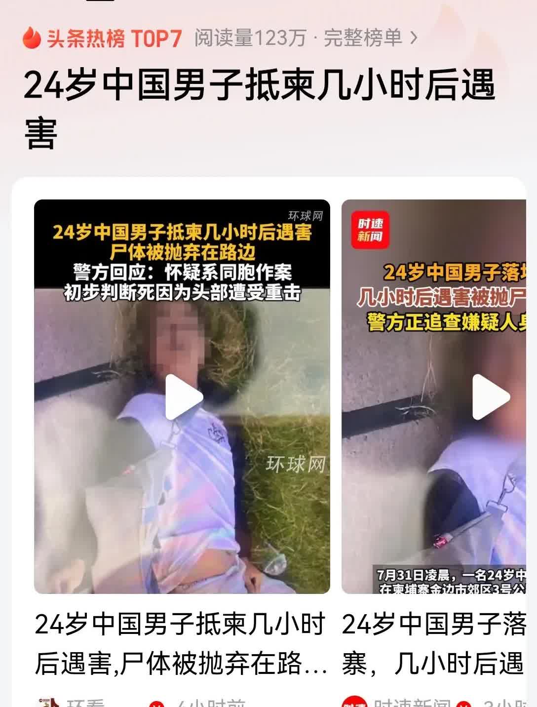 国家都已经宣传到这种地步了，为什么还要去柬埔寨？
从香港坐飞机抵达柬埔寨，这一