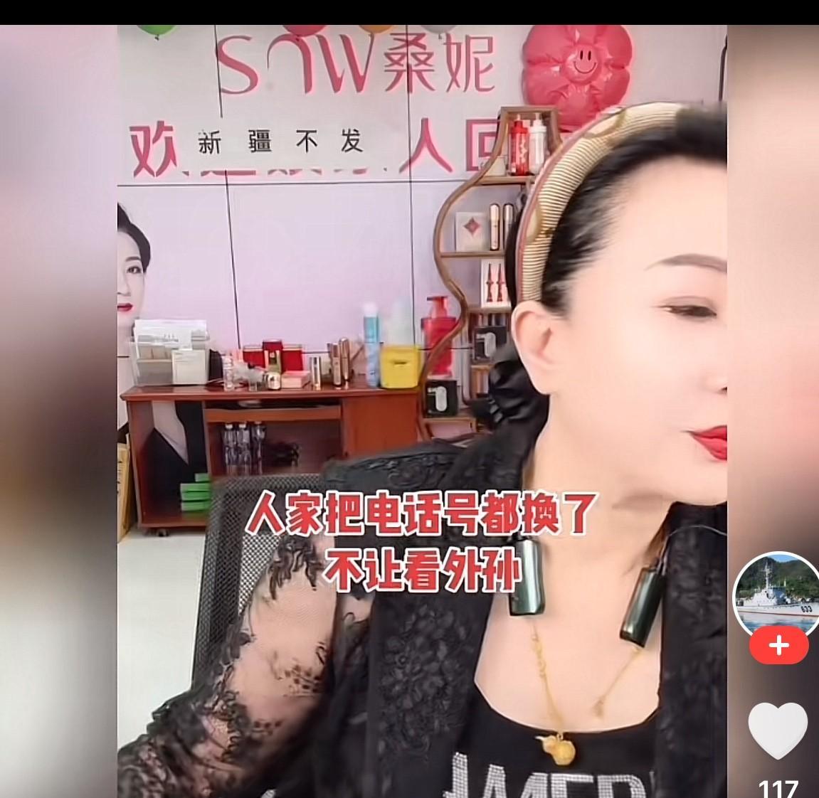 谢广坤前妻孙二娘直播坦言，想看外孙子都看不到，因为人家把电话都换了，她想找人都找