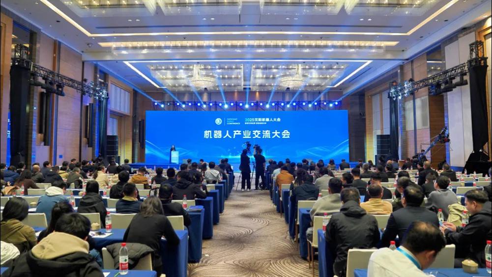 【沈阳机器人大会平行论坛】机器人产业交流会、机器人应用技术创新论坛成功召开