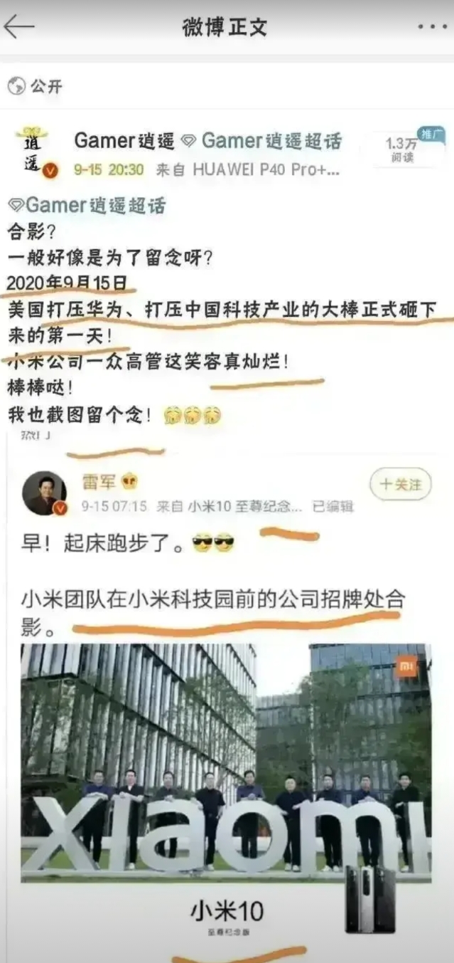 曾经一度视雷军为偶像，草根、勤奋、接地气。为何后来开始讨厌他？雷军曾经大力推崇任