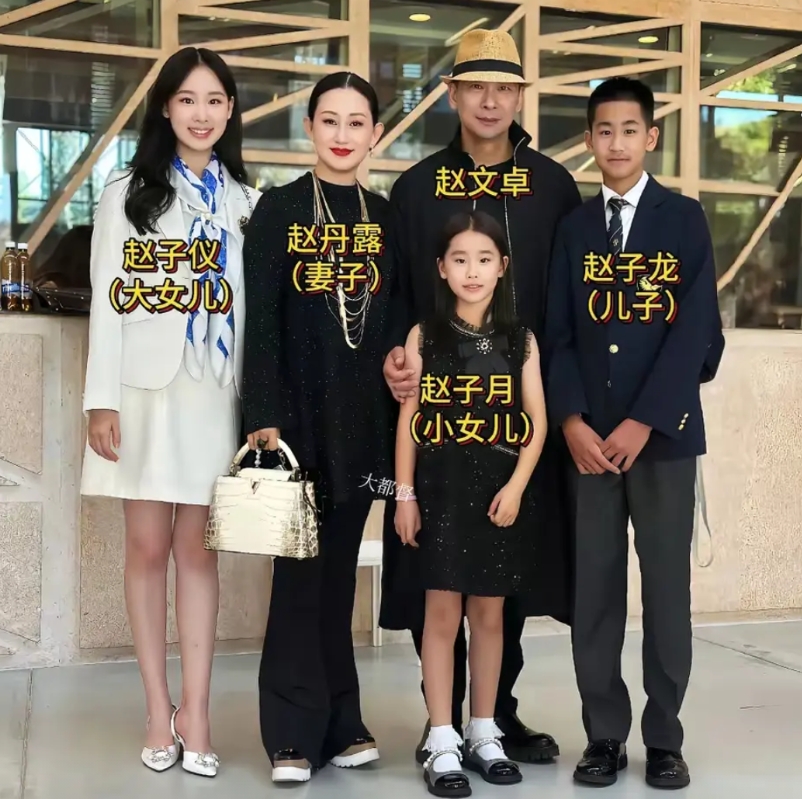 赵文卓一家五口亮相，一家子都姓赵，儿子名字取得霸气，大女儿长得真漂亮，身材又好。