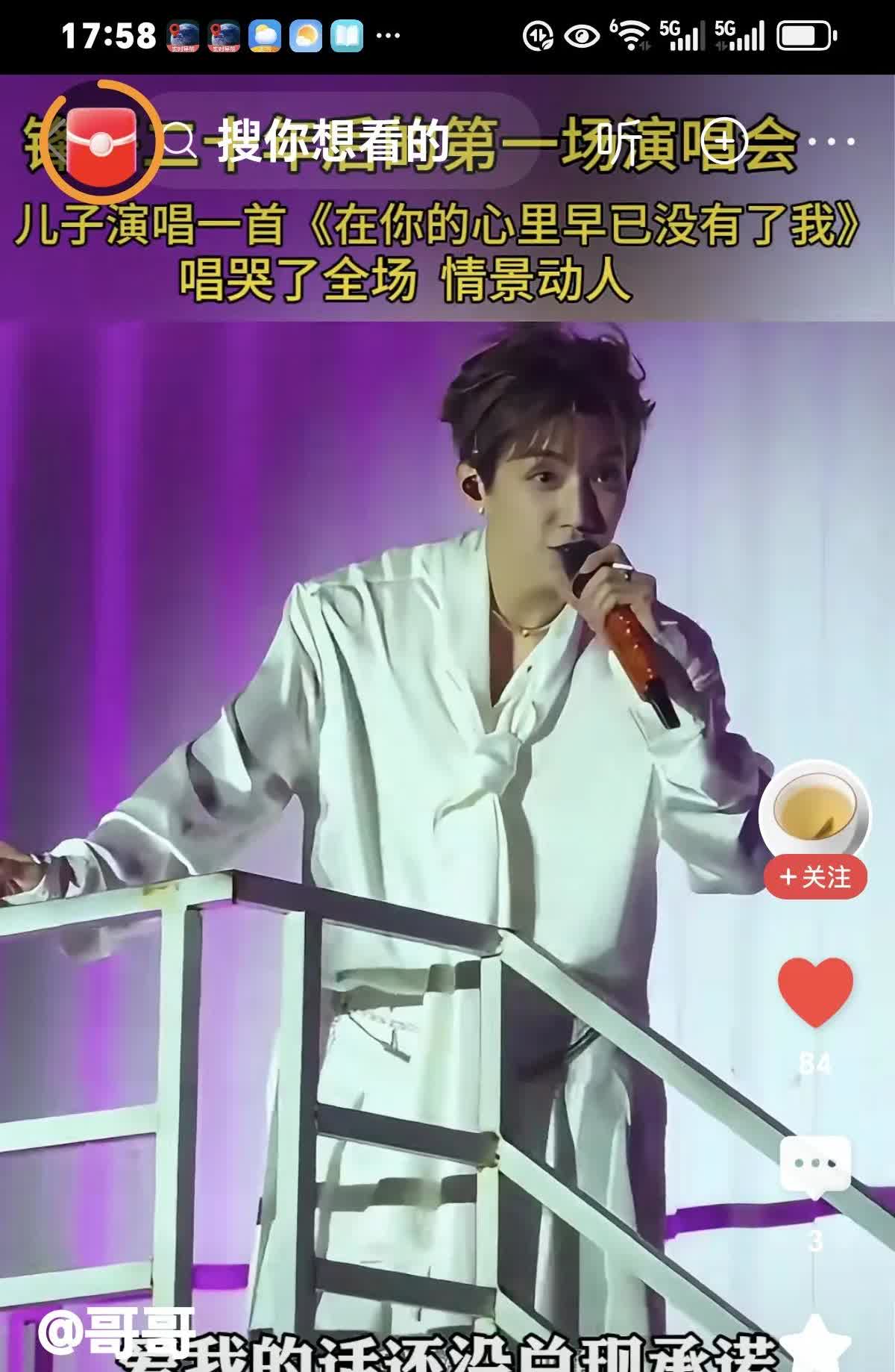 张柏芝的大儿子，在舞台上，说妈妈你不要怕，爸爸不要你，我和弟弟要你，这个孝顺的大