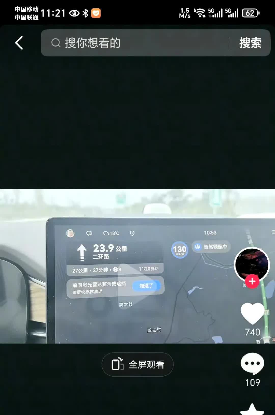 智驾大赛车祸那个事情，我去看了一下，确实原因比较复杂。。。一个是悬空物判断对现在