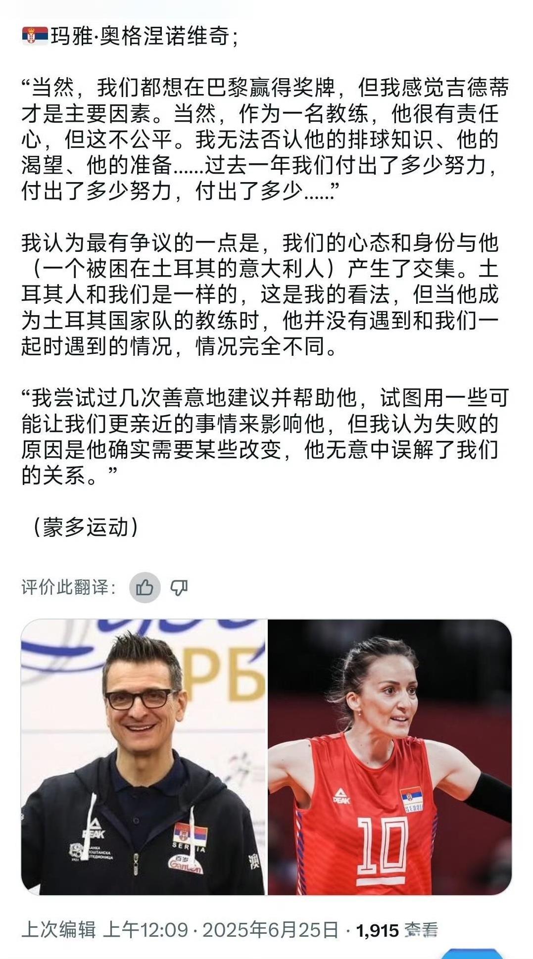看来古德蒂仔很对队员哪里都不受欢迎哈哈哈哈 估计很固执