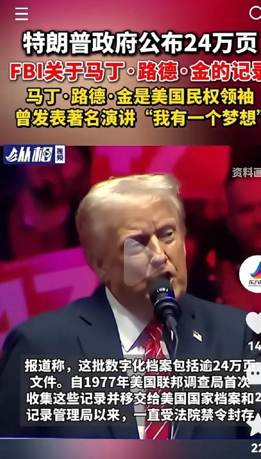 美国这么多任总统都敢不公开，特朗普敢公开，你说牛不牛？



最近，特朗普公开了