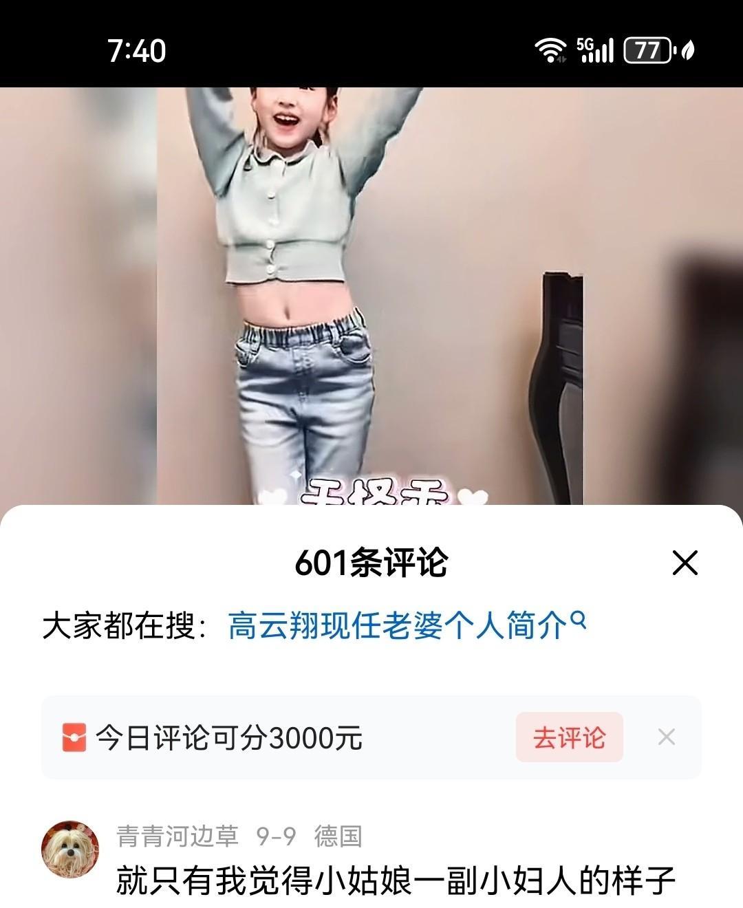 什么年龄干什么事！该读书的时候就去好好读书，是大人的价值观引导问题，营销的太过分