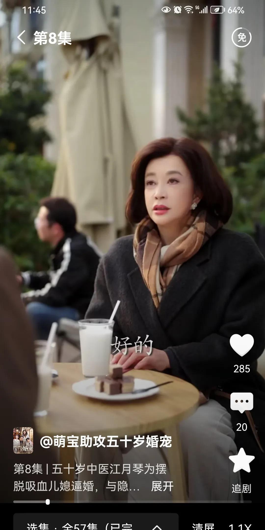 #刘晓庆短剧#霸道总裁、小萌娃、女中医、懦弱的儿子、嚣张跋扈的儿媳妇，这一个个角