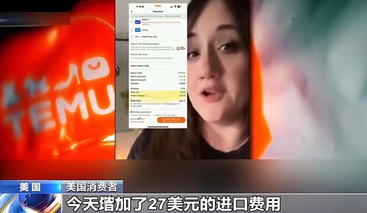 #美国人发现网购商品一夜涨价# 美国老百姓这下可算尝到关税战的